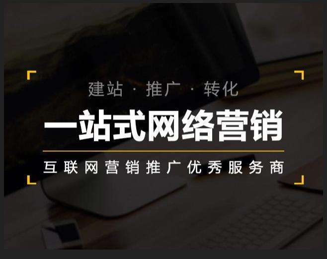 平昌企业如何怎么利用网络推广抓取潜在客户