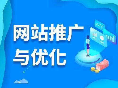 平昌电商类网络推广如何做才有更好的效果