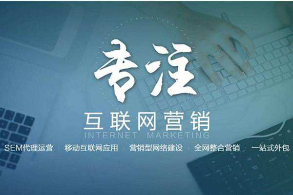 平昌电商行业做网络推广需要具备的条件有哪些
