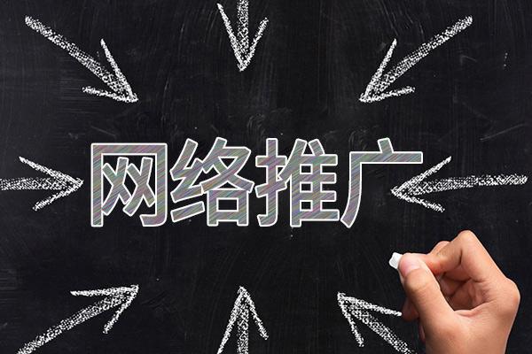 平昌网络推广公司介绍几个企业软文推广的发布平台